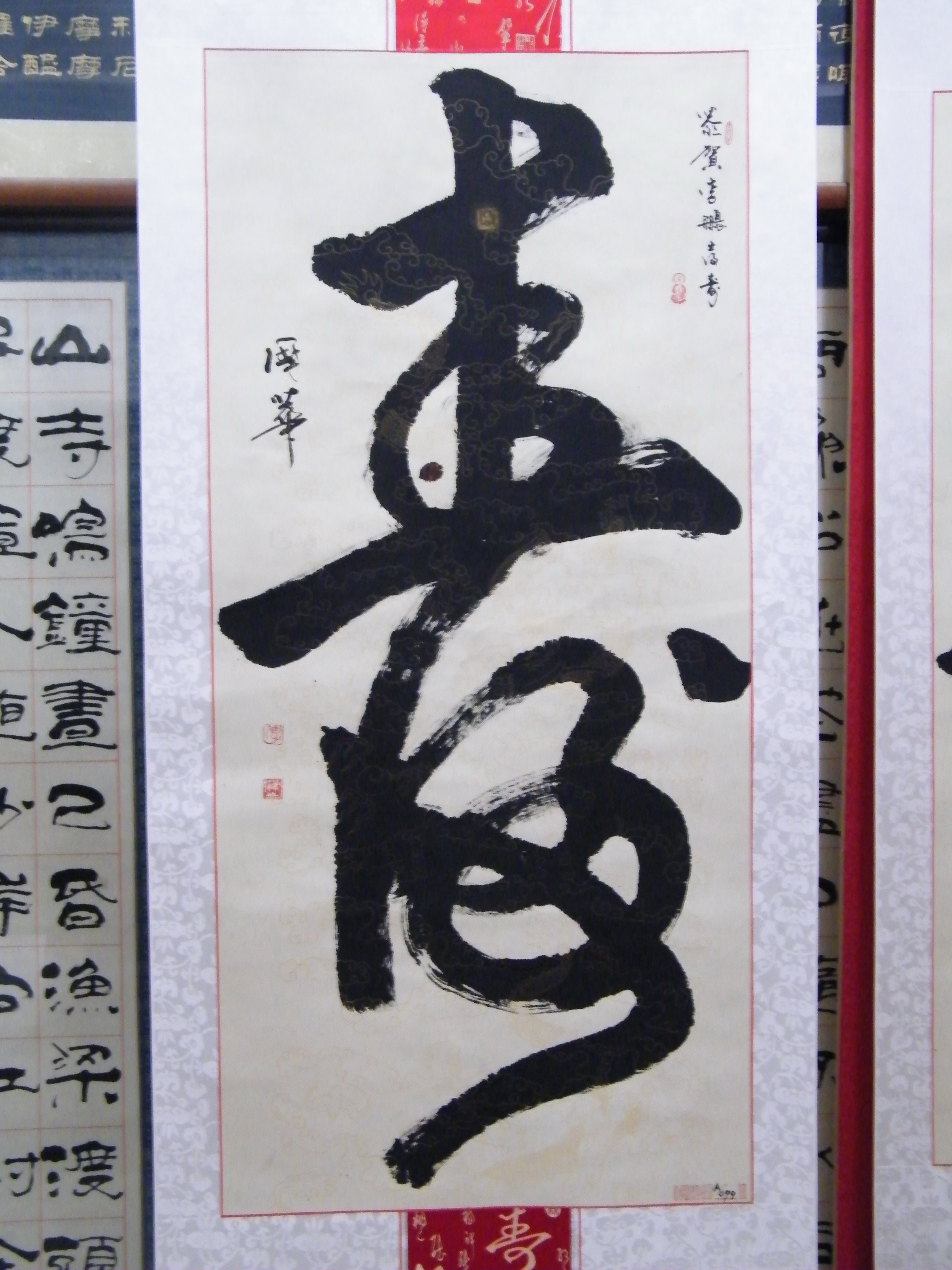 李国华书法官网