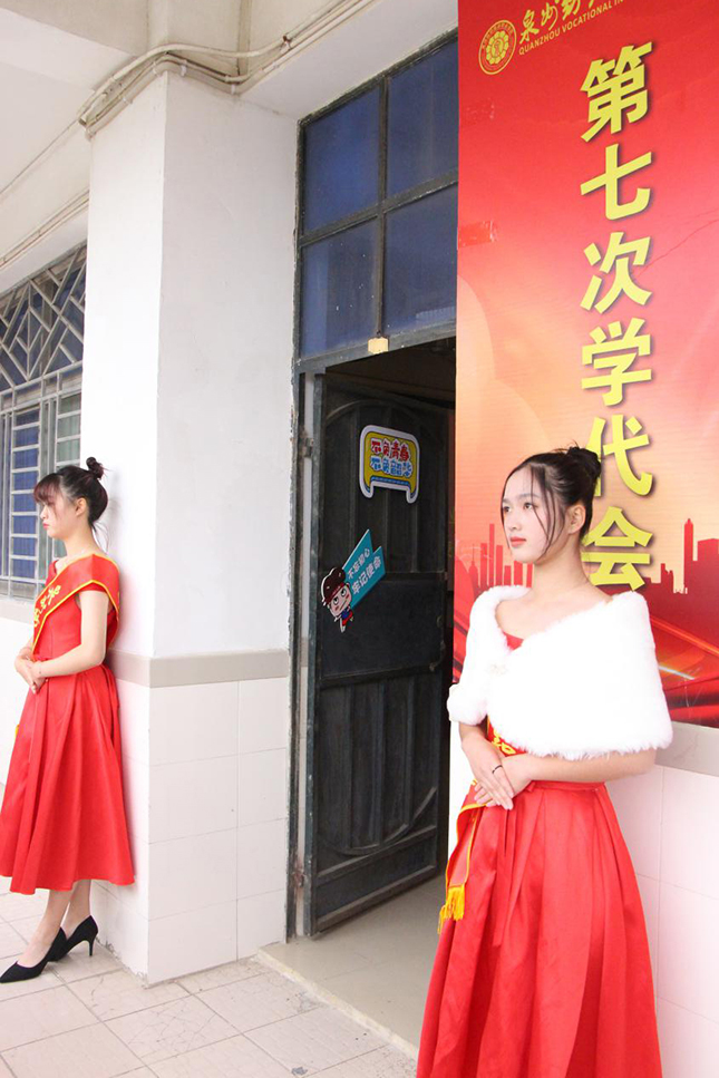 泉州纺织服装职业学院第七次学生代表大会顺利召开-泉州纺织服装职业学院官网