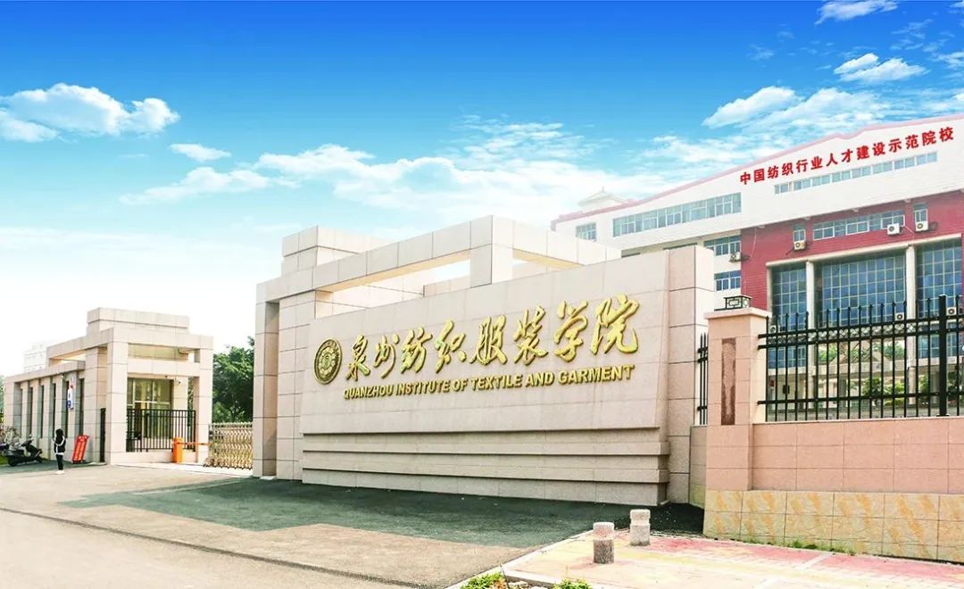 泉纺里流淌着"馒馒的爱"-泉州纺织服装职业学院官网