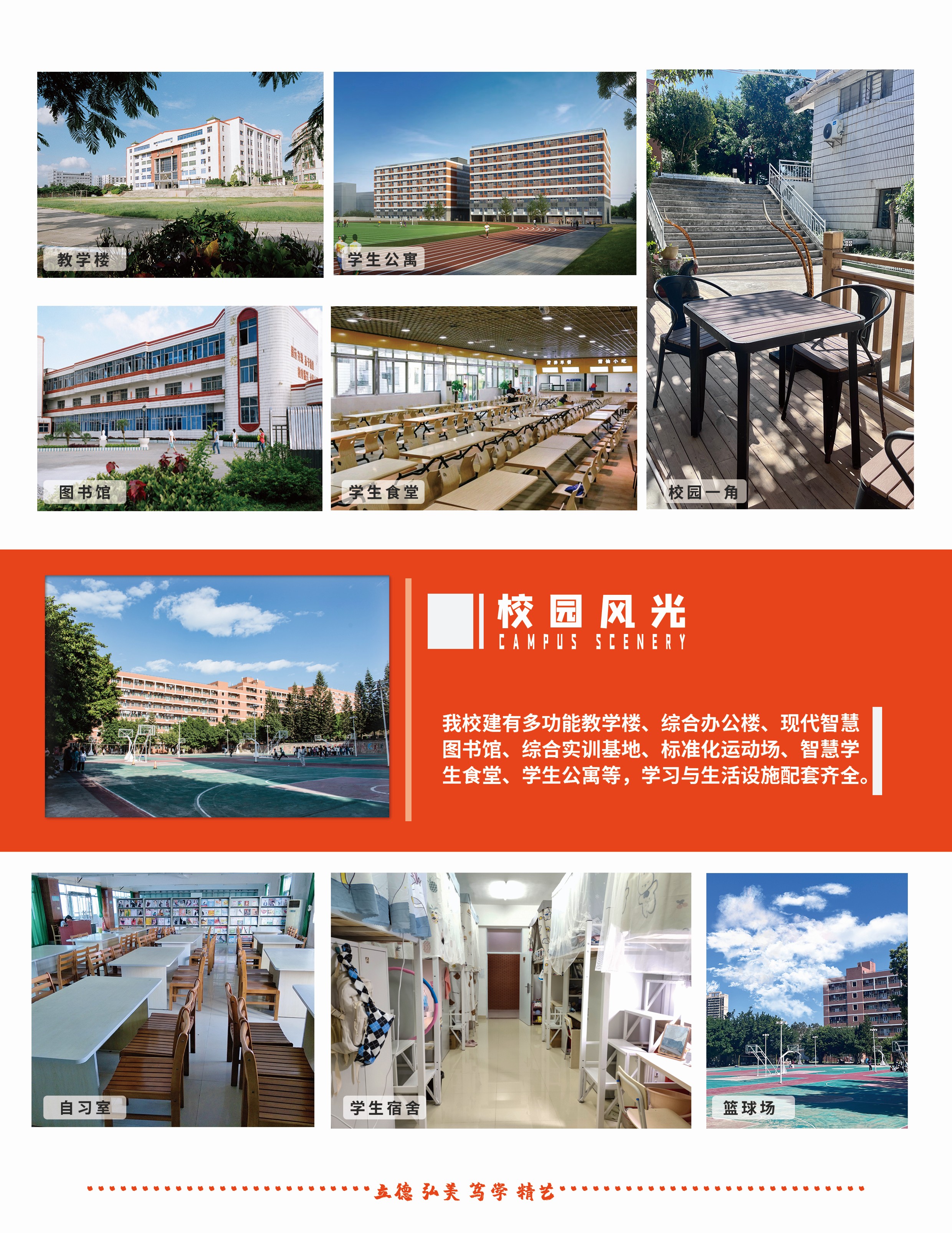 2022年泉州纺织服装职业学院招生简章（秋季）-泉州纺织服装职业学院官网