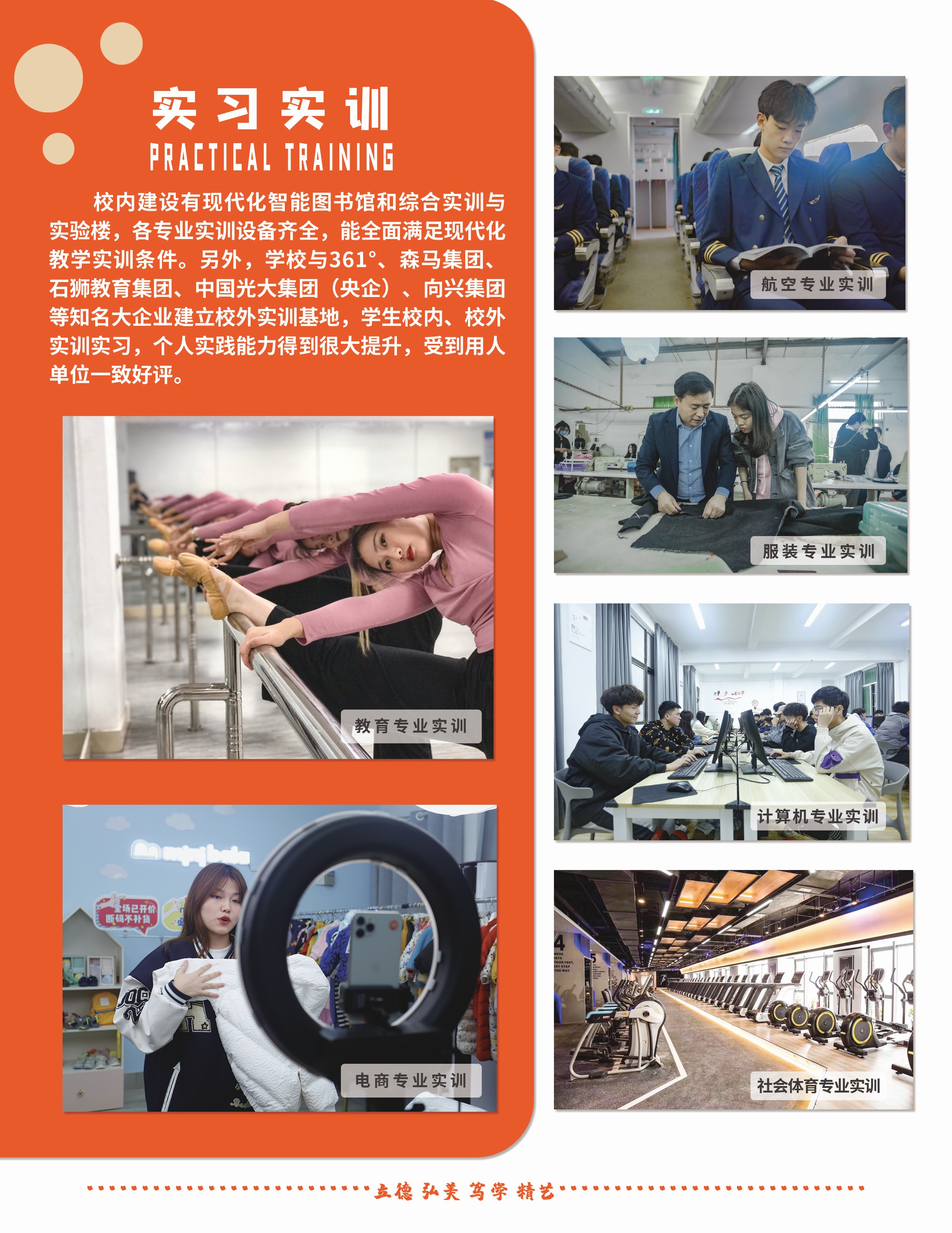 2022年泉州纺织服装职业学院招生简章(秋季)-泉州纺织服装职业学院官网