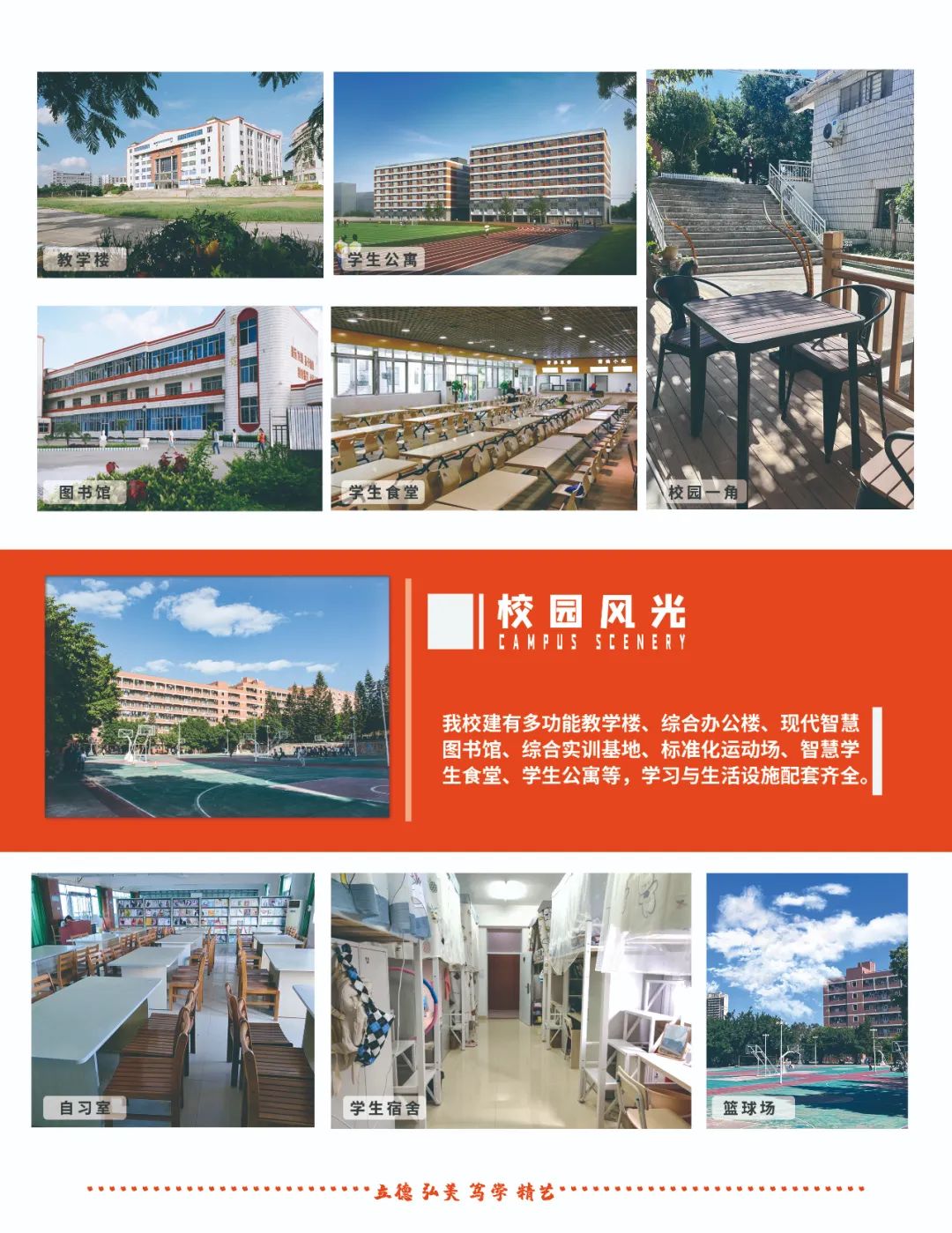 2022年泉州纺织服装职业学院招生简章-泉州纺织服装职业学院官网