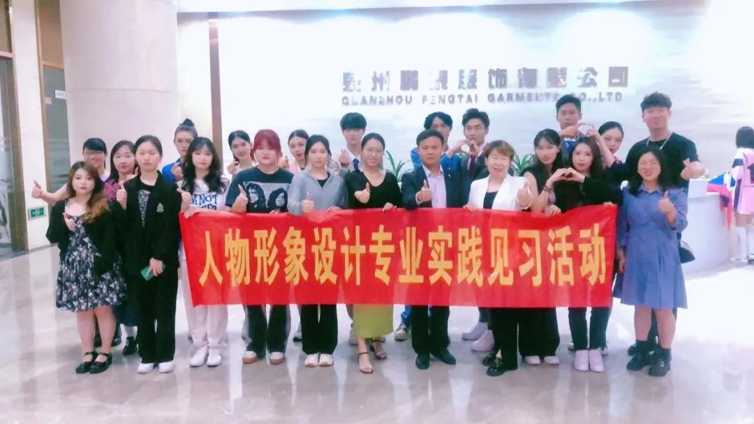 校企携手共建,助力育人新生态——师生企业实践活动-泉州纺织服装职业学院官网