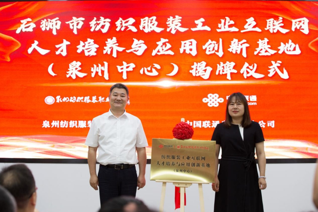 校企携手，共同打造数字化校园丨我校与中国联通泉州分公司举行战略合作协议签约仪式-泉州纺织服装职业学院官网