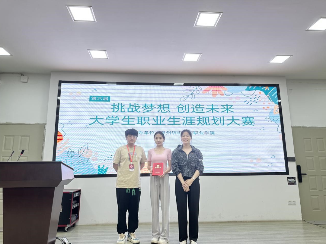 2023年泉州纺织服装职业学院第六届“泉纺杯”职业生涯规划大赛圆满结束-泉州纺织服装职业学院官网