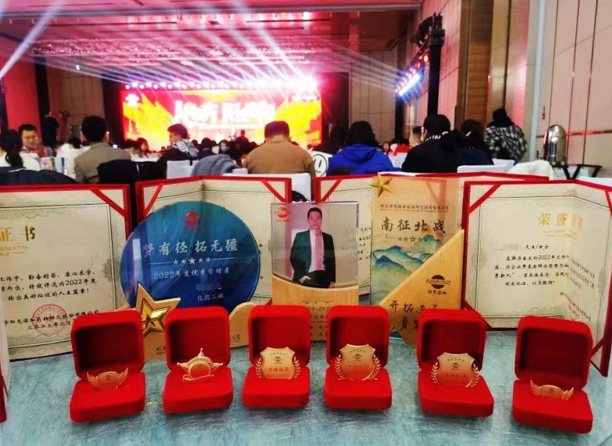 人间良药·阳光诺和｜2023年会暨表彰庆典圆满举办！-北京阳光诺和药物研究股份有限公司
