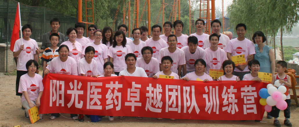 什么？阳光诺和不开年会的原因竟是因为“它”！-北京阳光诺和药物研究股份有限公司