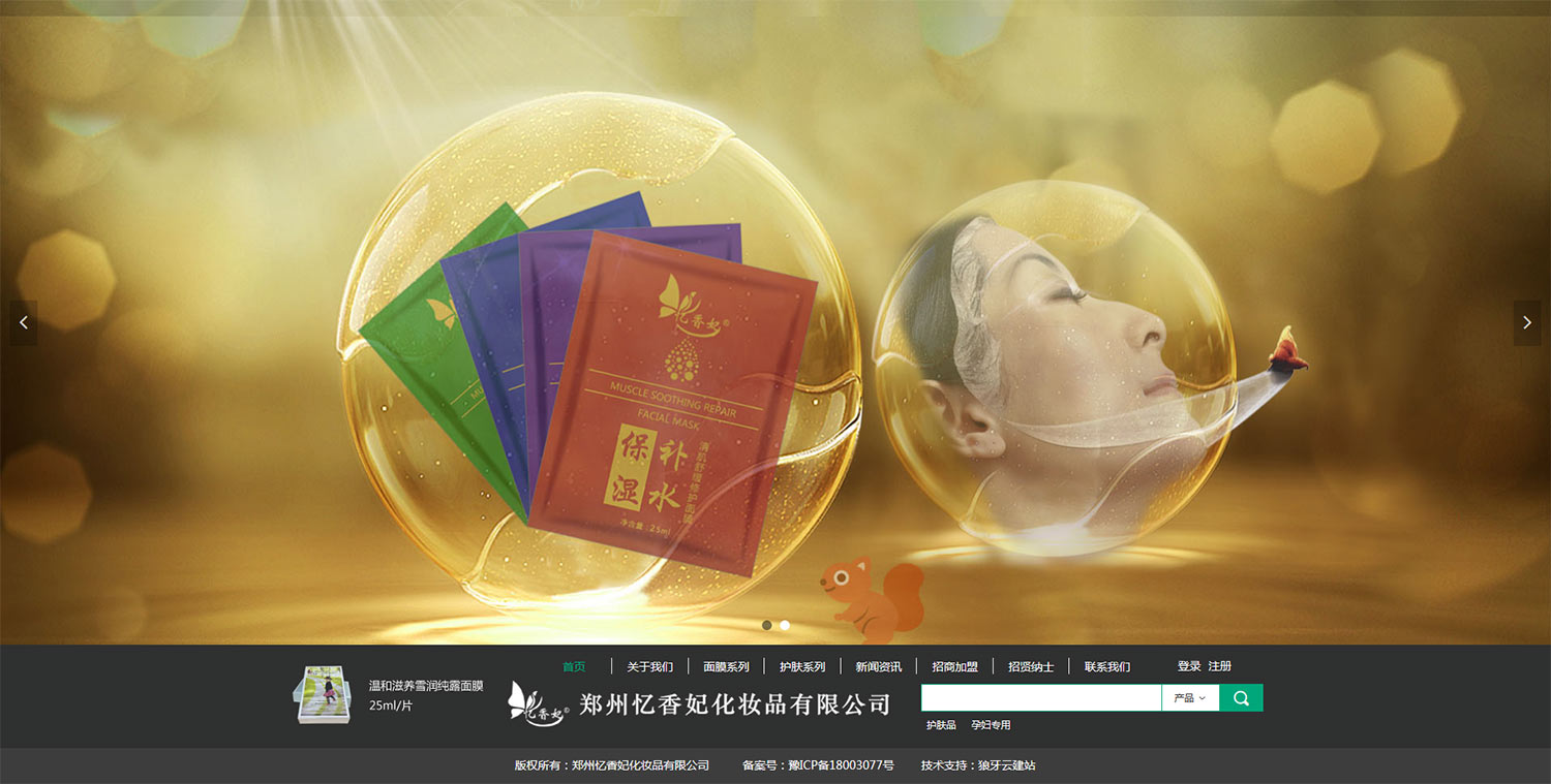 忆香妃