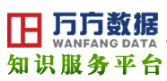 万方