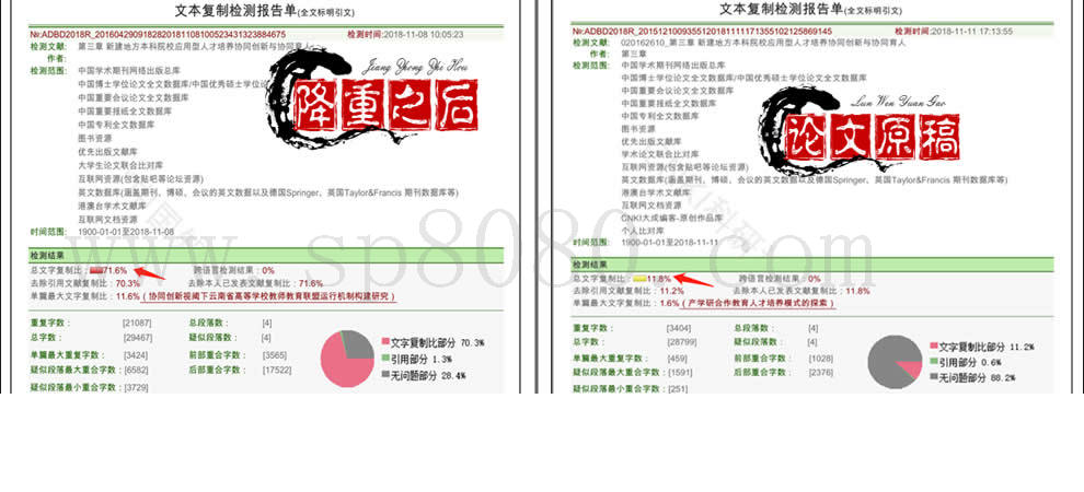 贝影论文降重助手