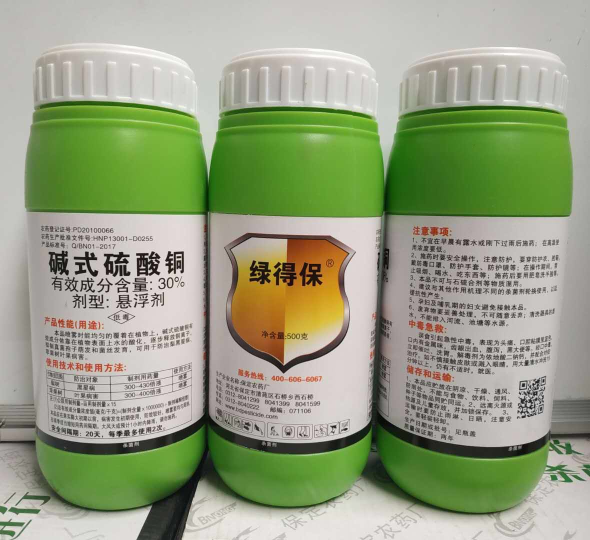 安全,低毒,能解除抗药性的专利杀螨剂 30%碱式硫酸铜悬浮剂 配方全面