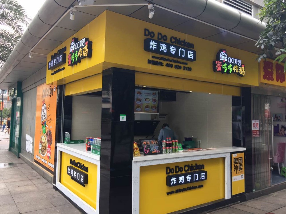 2019广州餐饮加盟展项目推荐蜜哆哆炸鸡网红炸鸡蓄势待发惊艳亮相