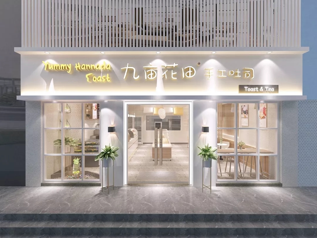 2019广州餐饮加盟展·项目推荐:九亩花田-广州餐饮加盟