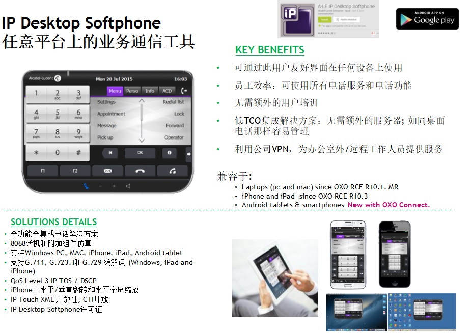 11-IPDesktopSoftphone
