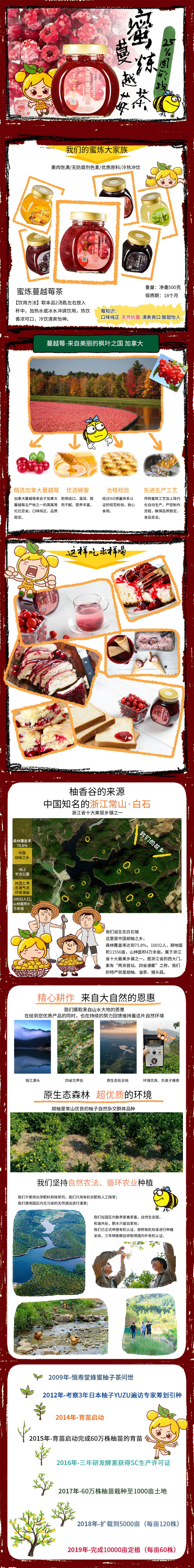 蔓越莓蜜炼500粗旷版