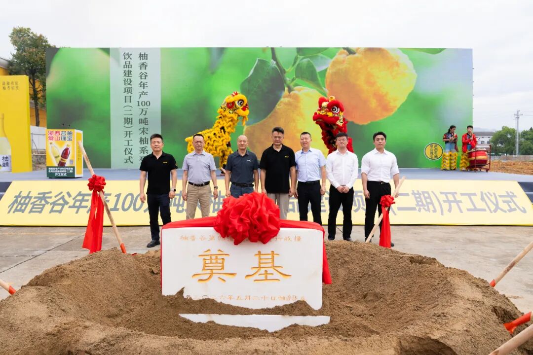 开工奠基仪式现场