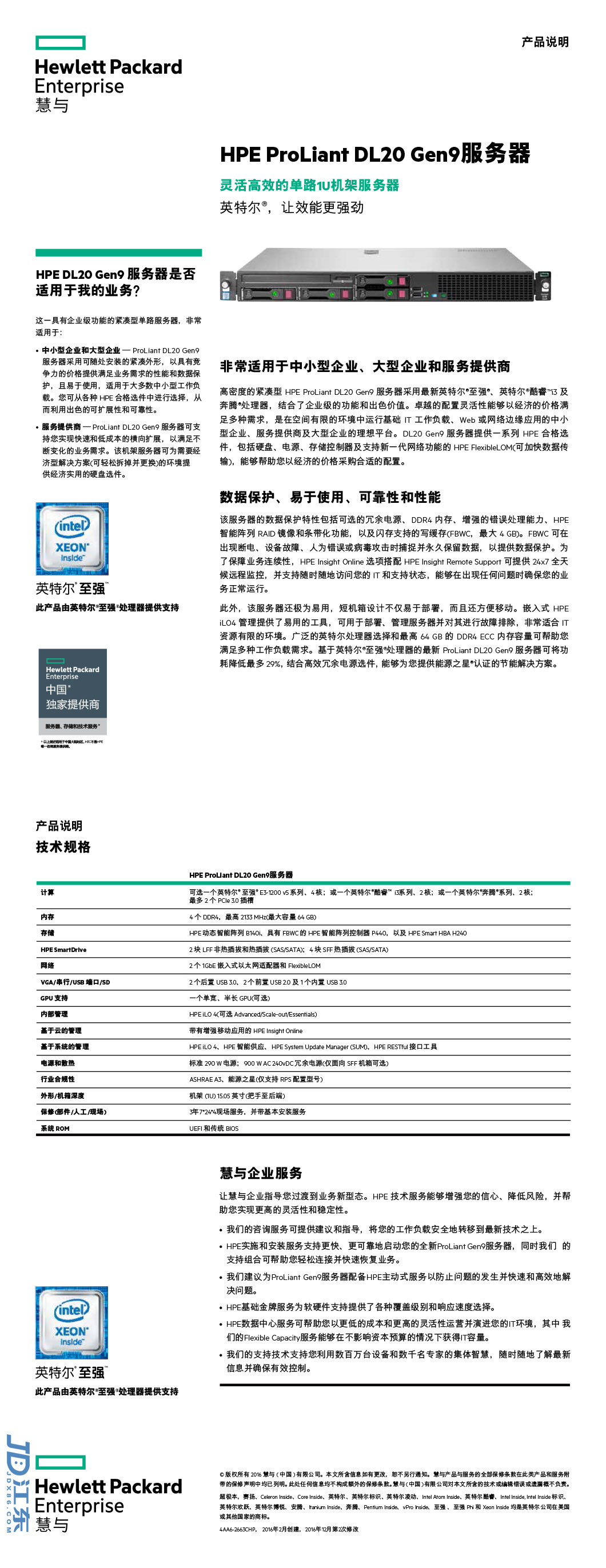 DL20Gen9