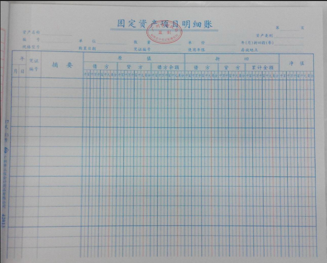 品名:账本 品牌:立信 固定资产明细账 规格:16k(19.4*26.