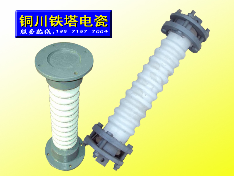 湿电除尘瓷转轴7215阴极吊挂瓷瓶2743瓷转轴2739电瓷转轴jn072006xdiv