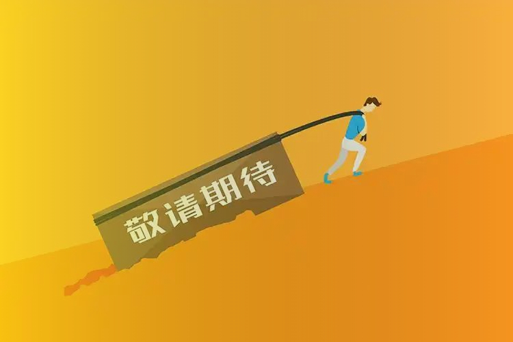 更新中...