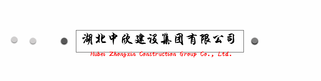 湖北建筑业企业高质量发展座谈会召开