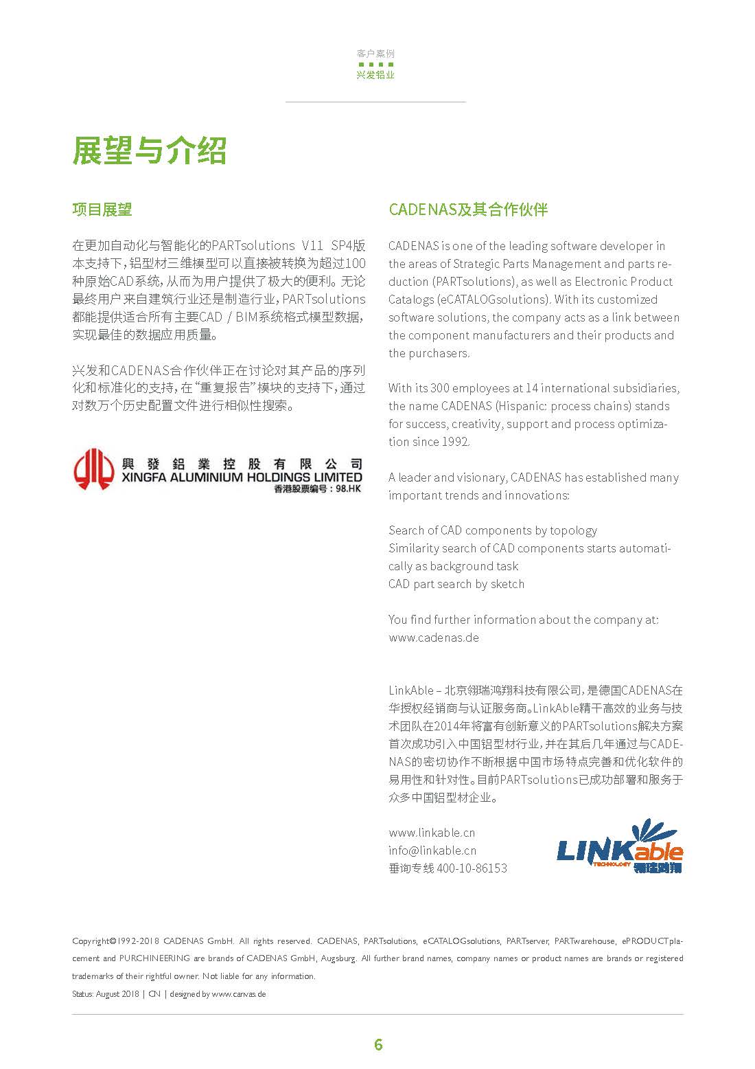 XINGFA_092018-Success_story_brochure_CN6