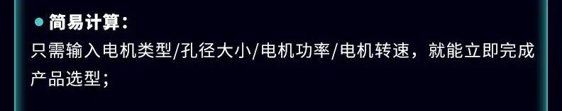 【助力设计】怡合达联轴器计算选型工具上线，全部资源免费下载-CADENAS-LinkAble