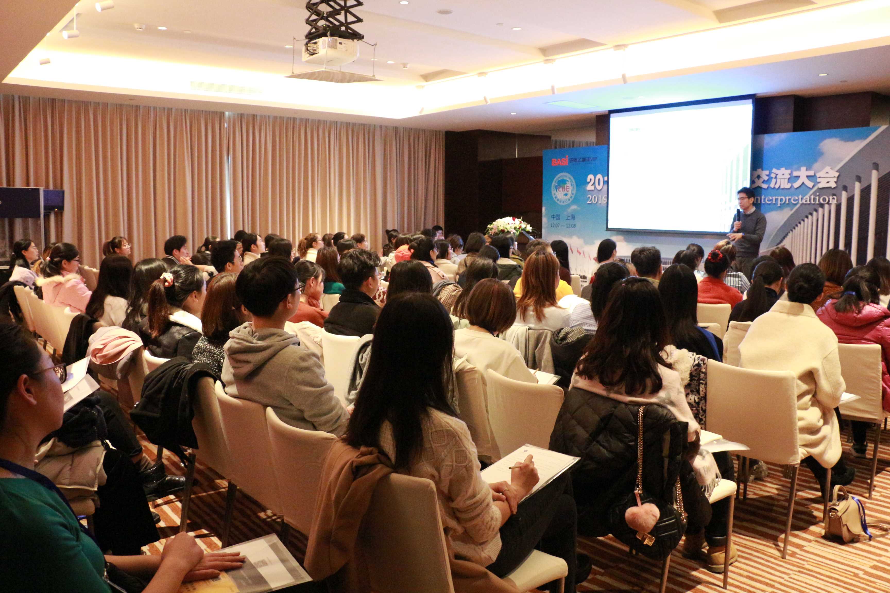 "2019进博会口译学习交流大会"圆满结束