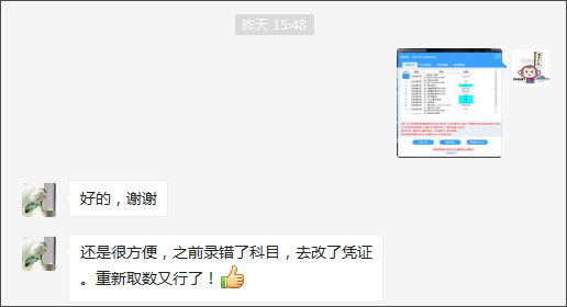 微信图片_20180408091014