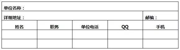 表格