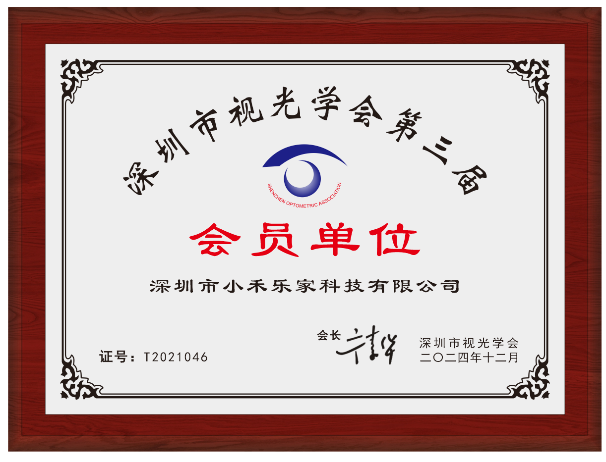 会员单位-深圳市小禾乐家科技有限公司