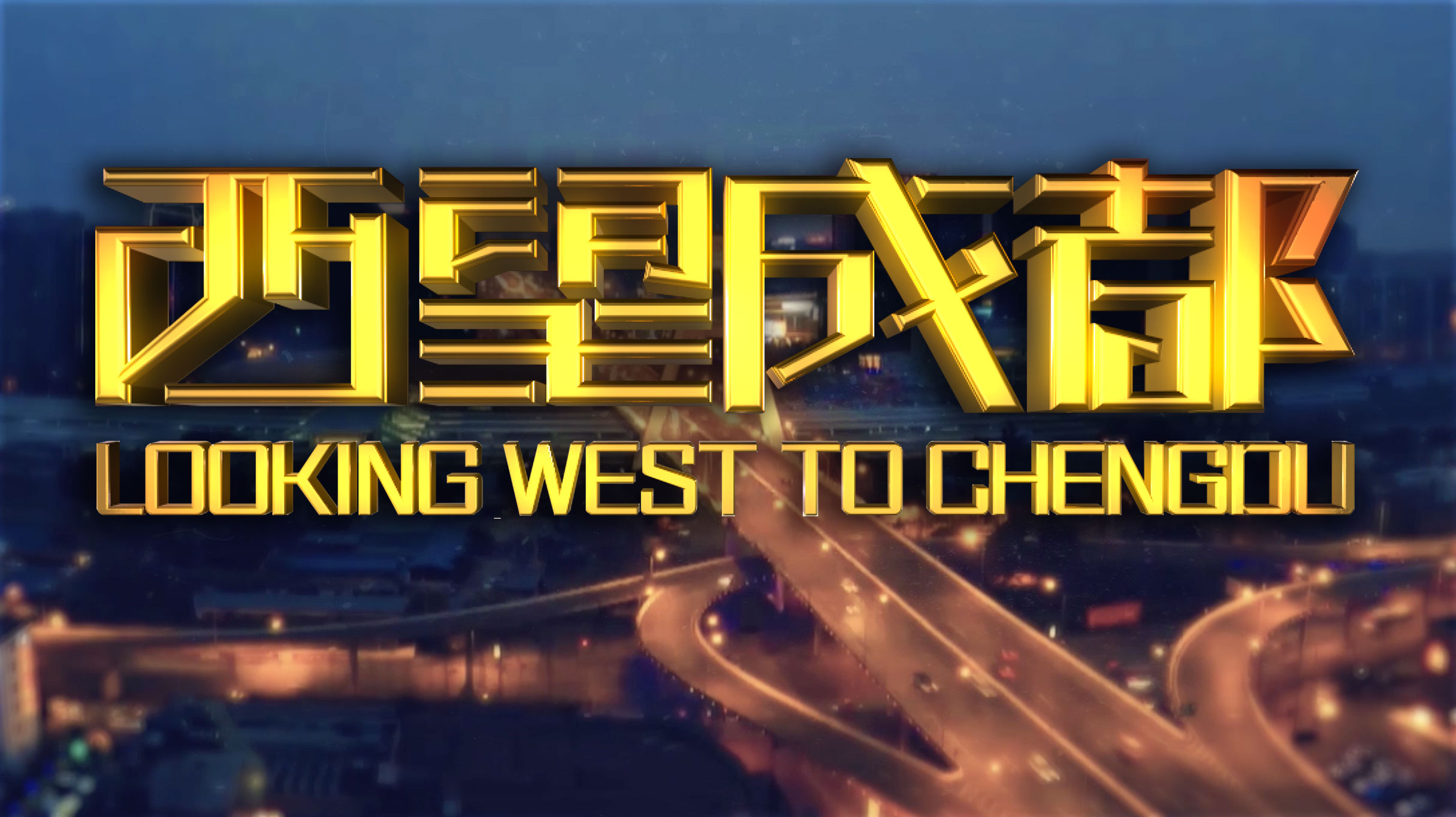 Looking West to Chengdu