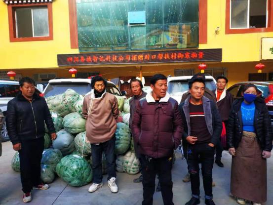 公司对甘孜州白玉县沙马乡开展脱贫攻坚帮扶工作