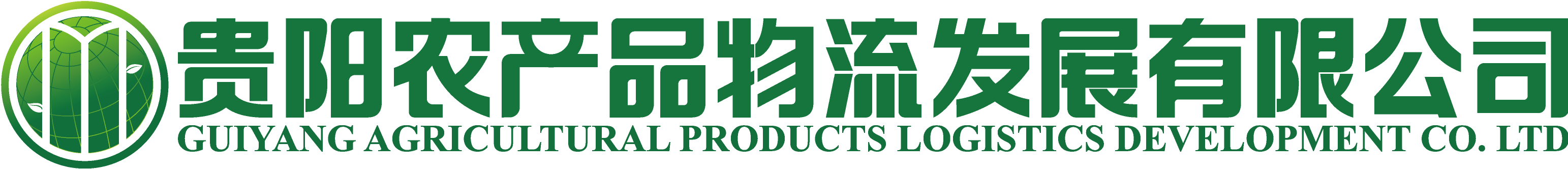 贵农公司logo新版_15