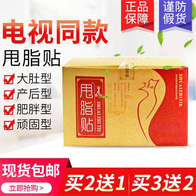 方大夫化糖贴_"脐疗降糖法"使用方便,效果好!-健参堂生活馆