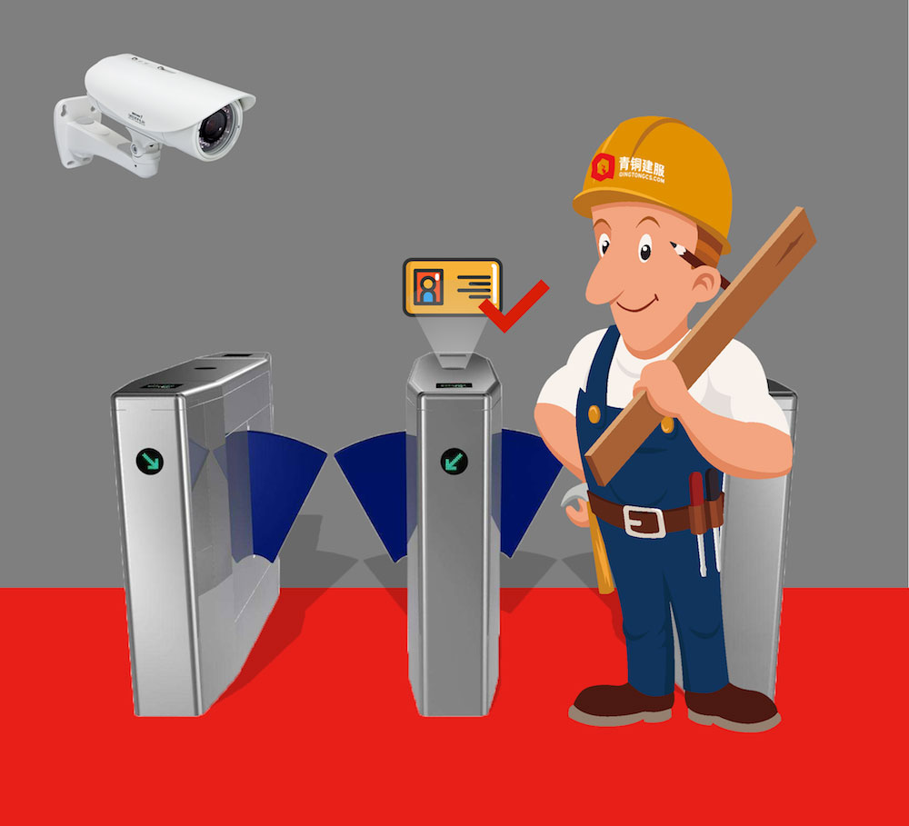 青铜实名制系统-web