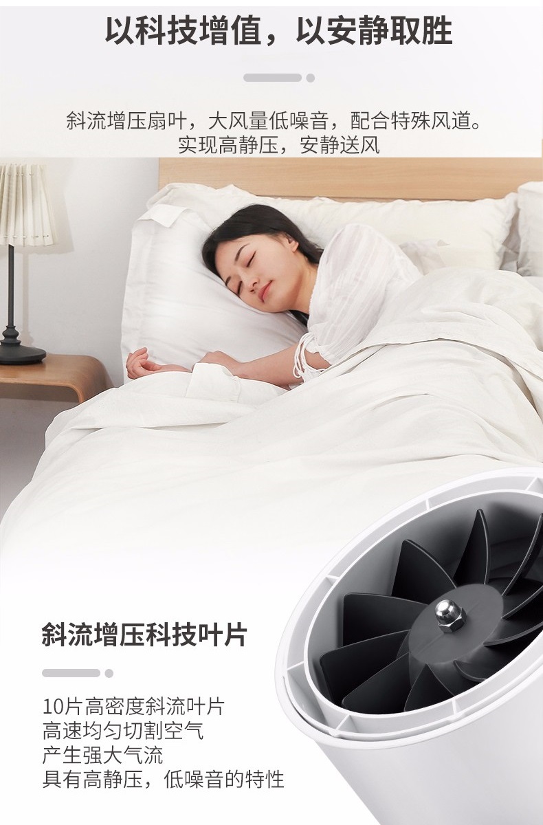 艾美特斜流管道增压风机-14