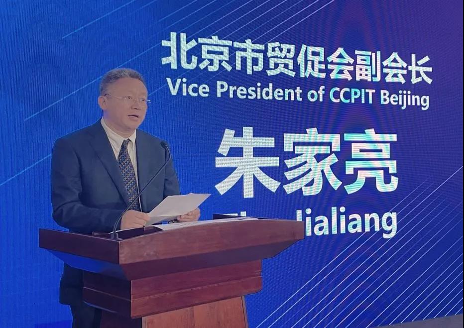 北京市贸促会朱家亮副会长出席2021中国巴基斯坦泵阀产业跨境投资交流