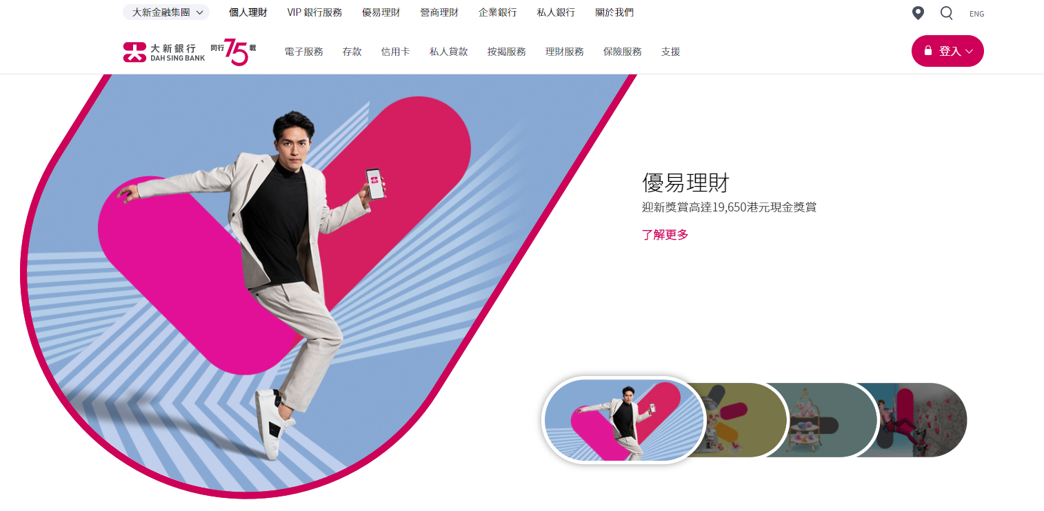 2022年底来了,香港大新银行开户来啦---简单明了-青岛壹嘉壹商务咨询有限公司