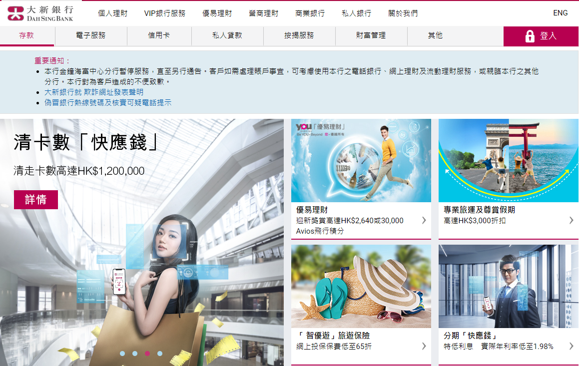 大新银行开户详细最新版-青岛壹嘉壹商务咨询有限公司
