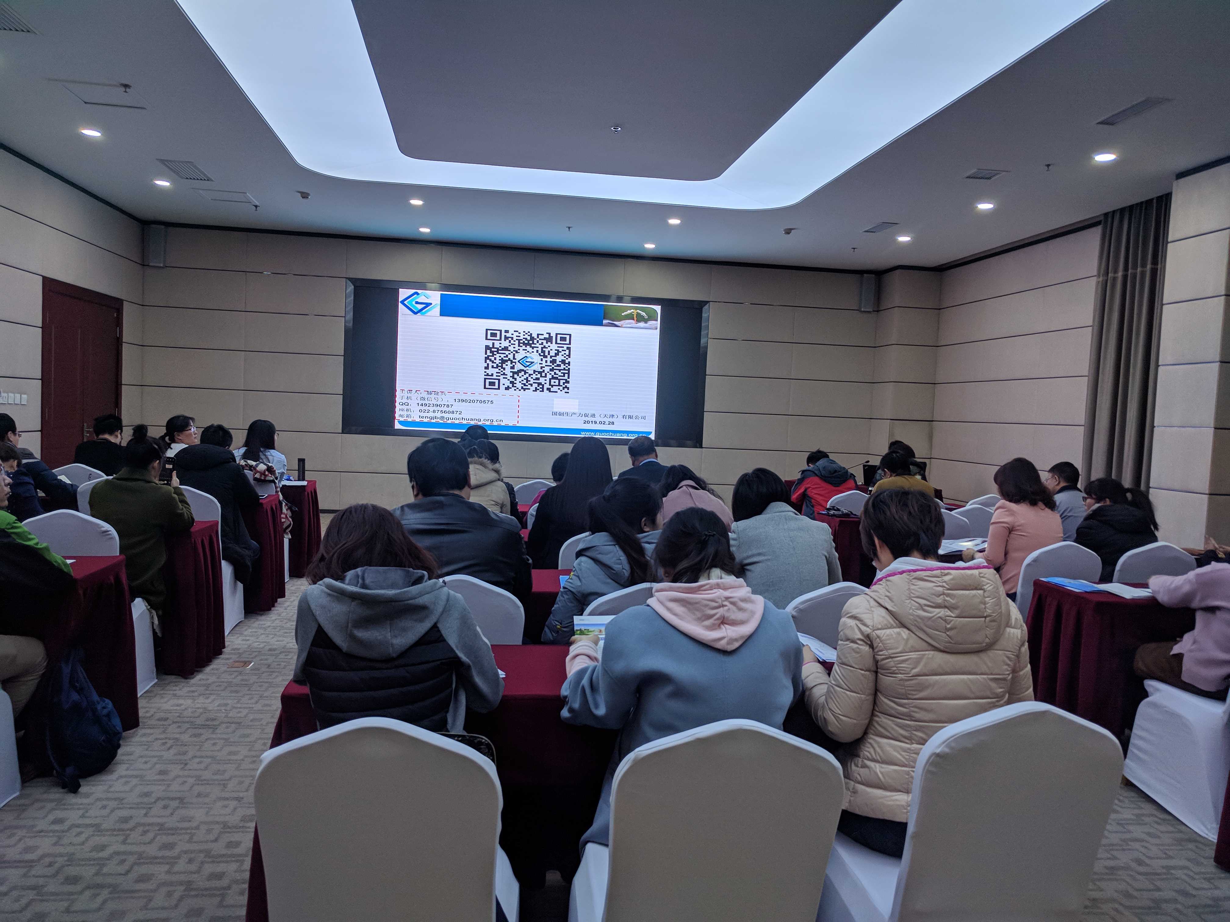 西青开发区2019高新推动会