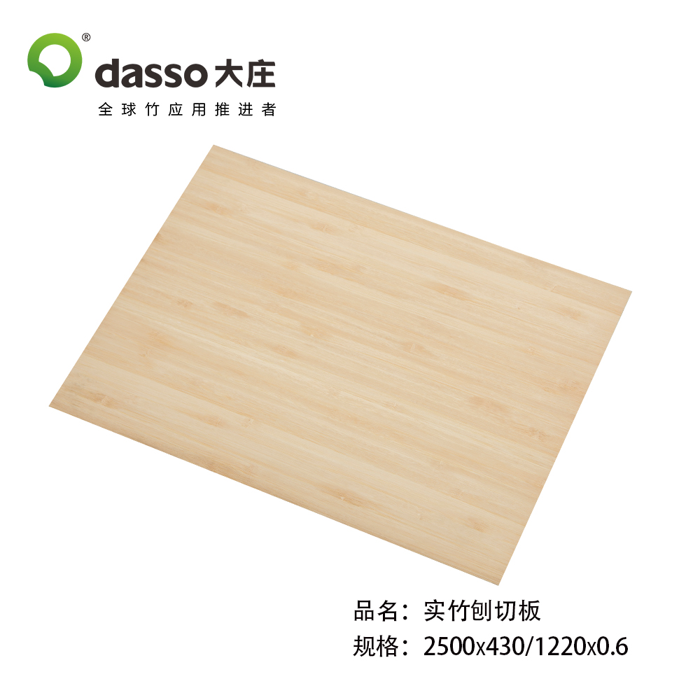 刨切板-杭州大索科技