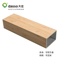 竹铝方通