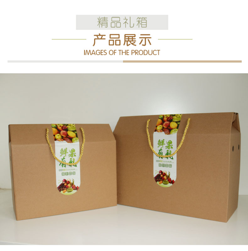 鲜果有礼_11