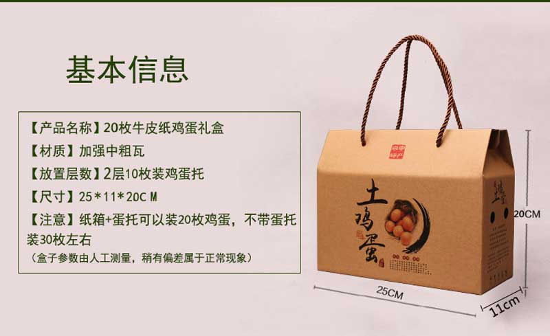 牛皮纸土鸡蛋礼盒详情4