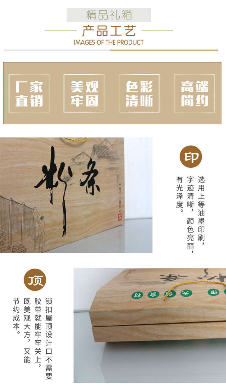 粉条礼盒包装箱01