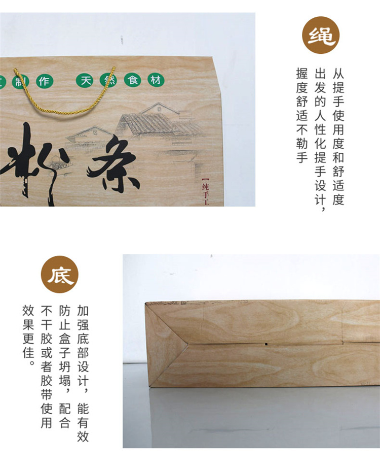 粉条礼盒包装箱02