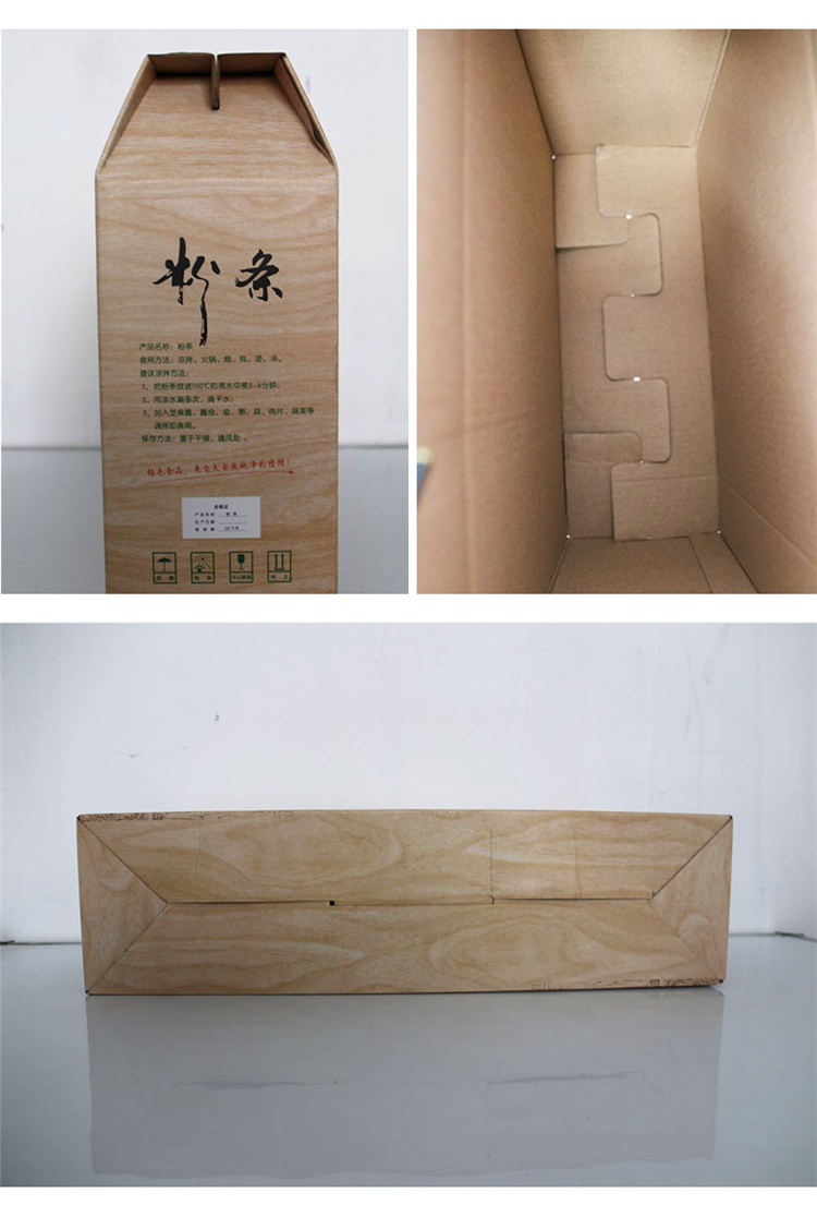 粉条礼盒包装箱04
