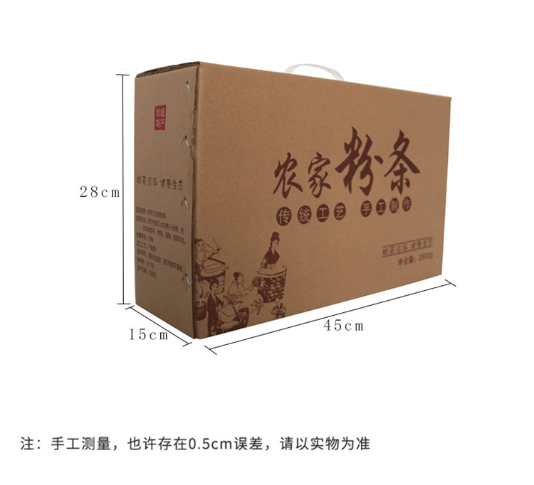 农家粉条包装箱11