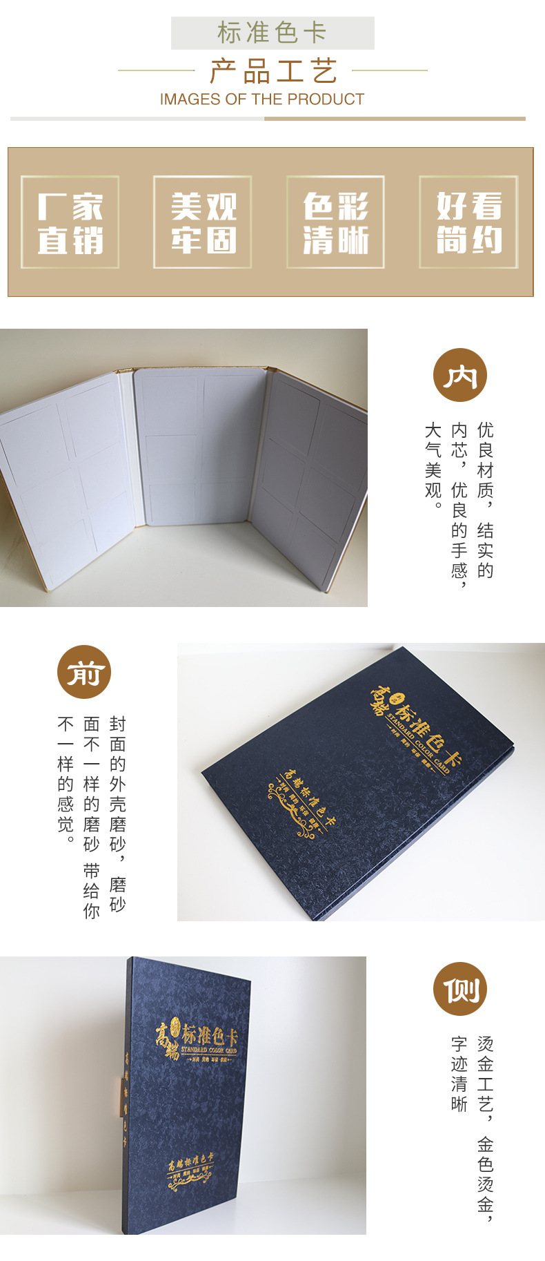 标准色卡